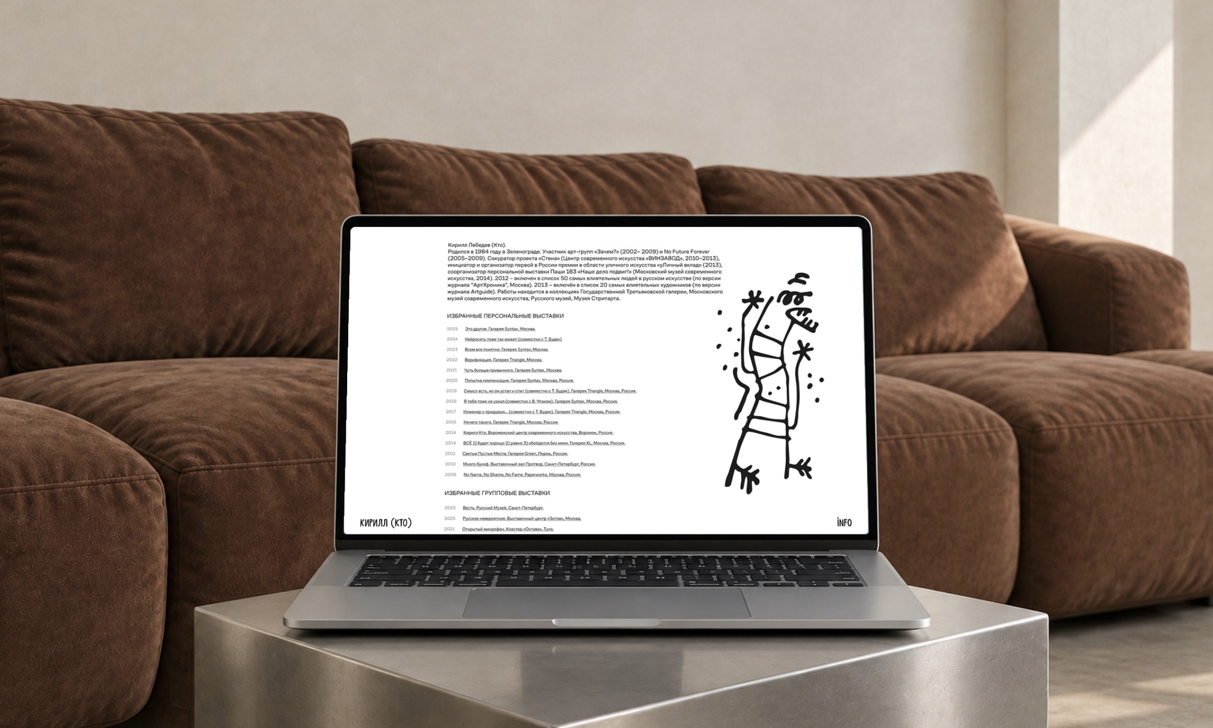 The artist’s biography page open on a laptop: a column of text on the left, a line drawing of a figure on the right.