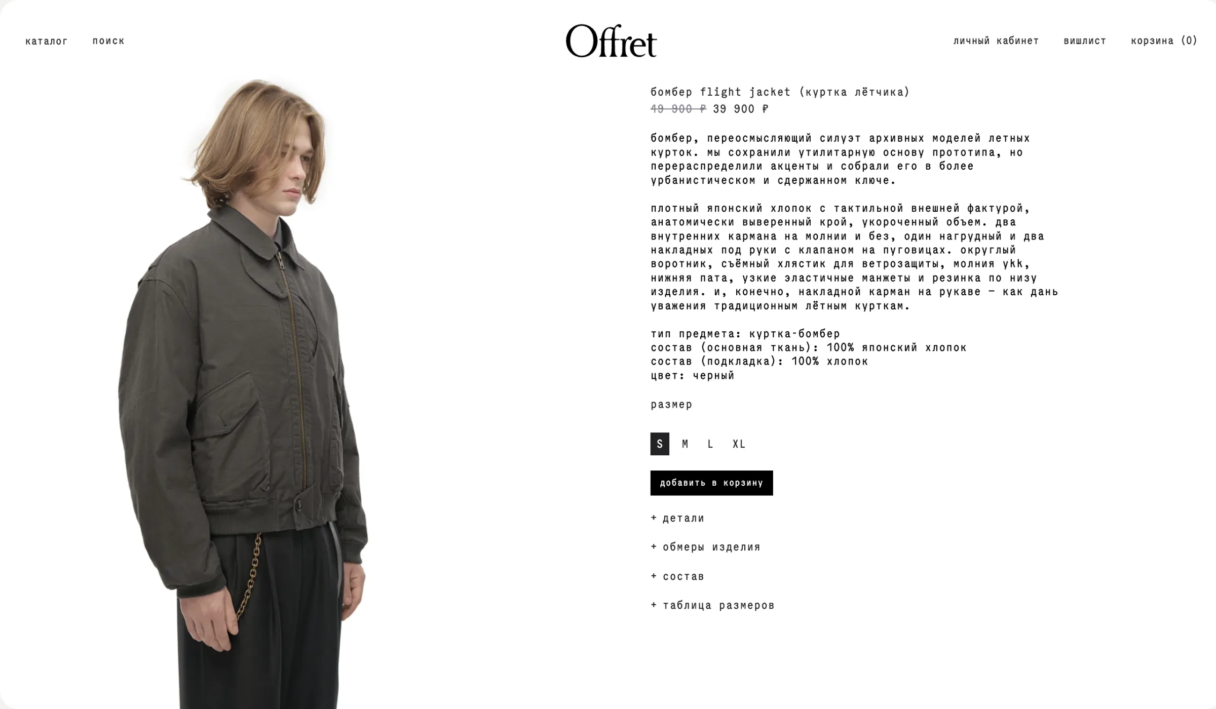 Product page: a full-height photograph of the flight jacket on the left, description, fabric, size picker and “add to cart” on the right.