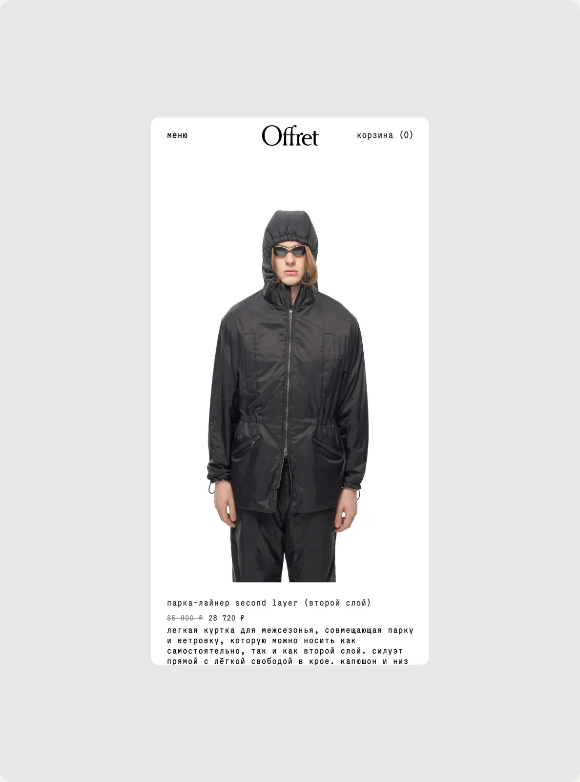 Product page on a narrow screen: a photograph of the liner parka above the reduced price and the start of the description.